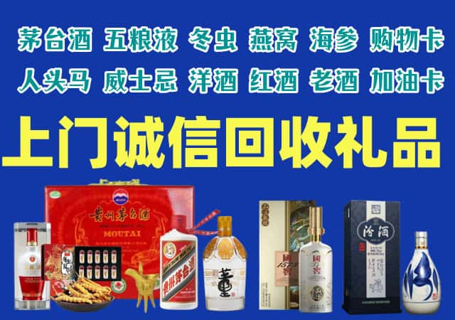 陇南市徽县烟酒回收店